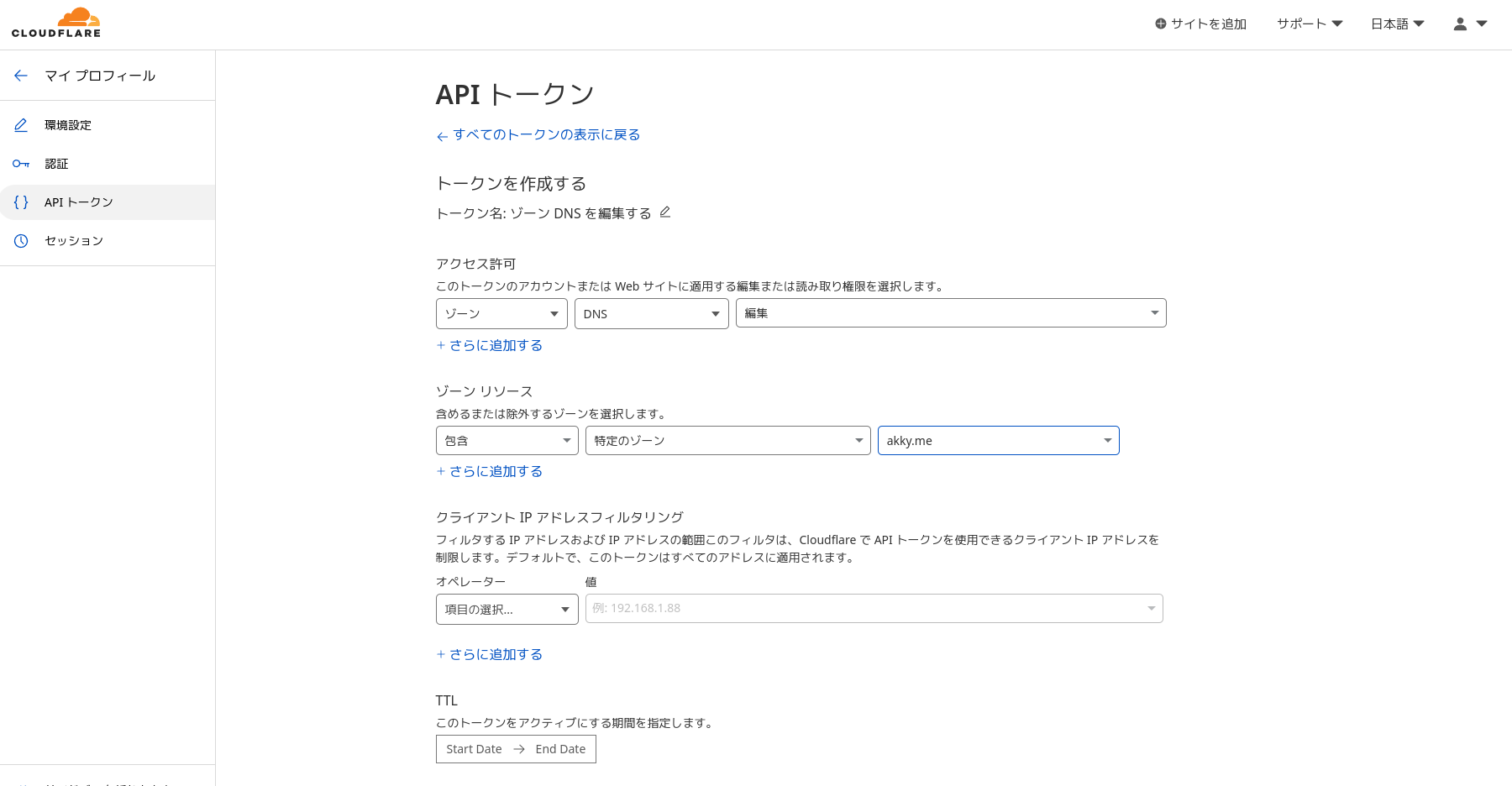 cloudflare-api.png